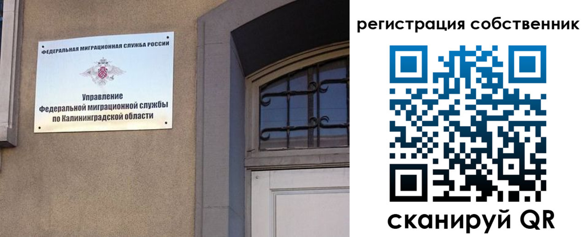 прописка паспорт в Знаменске
