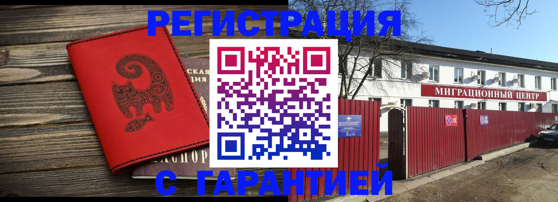 временная регистрация для школы в Знаменске