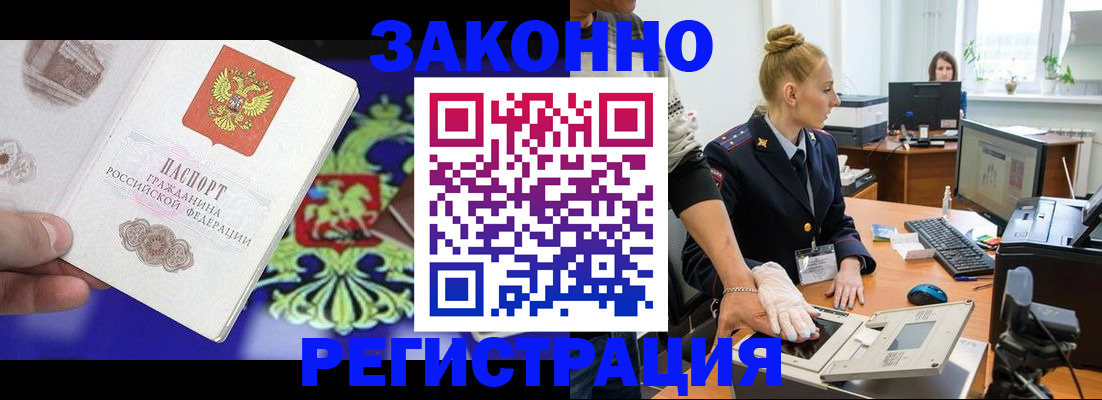 временная регистрация адрес в Знаменске