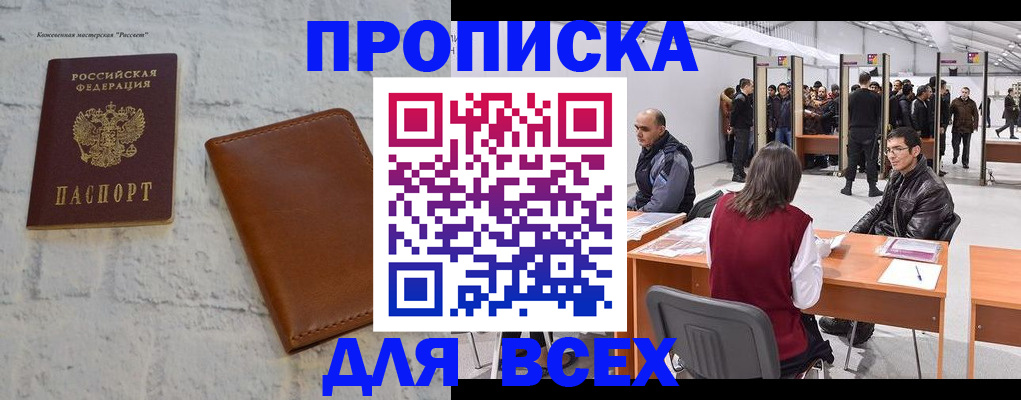пропишу в квартире в Знаменске