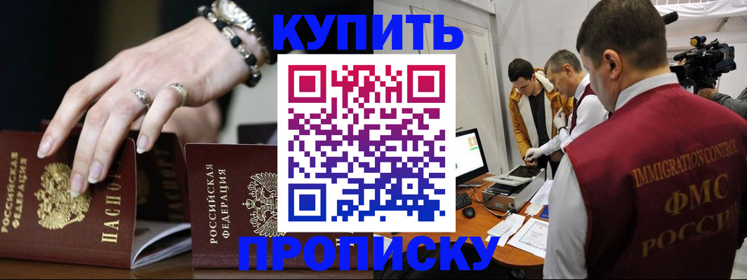 прописка иностранных граждан в Знаменске