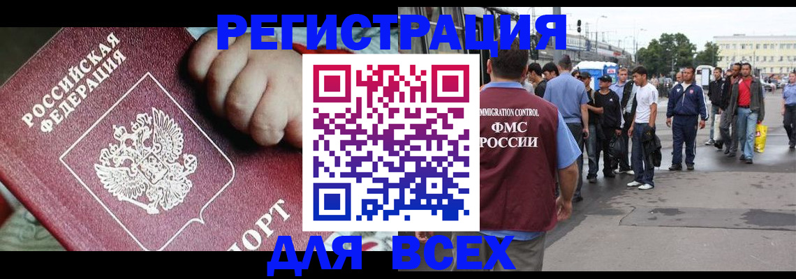 прописка гарантия в Знаменске