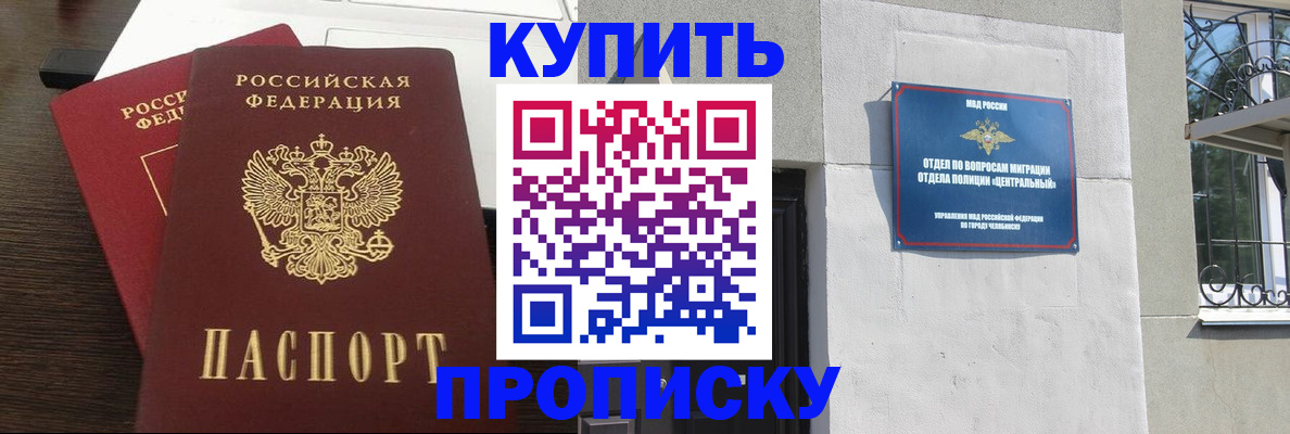 регистрация в Знаменске