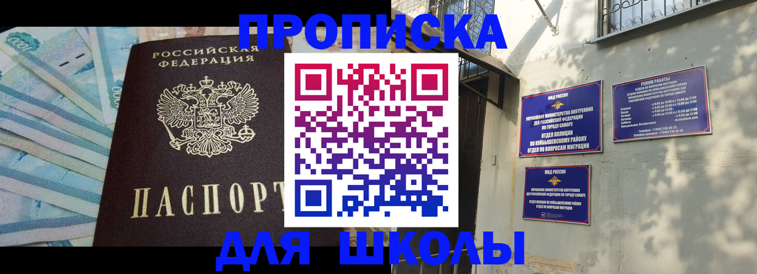 временная регистрация госуслуги в Знаменске